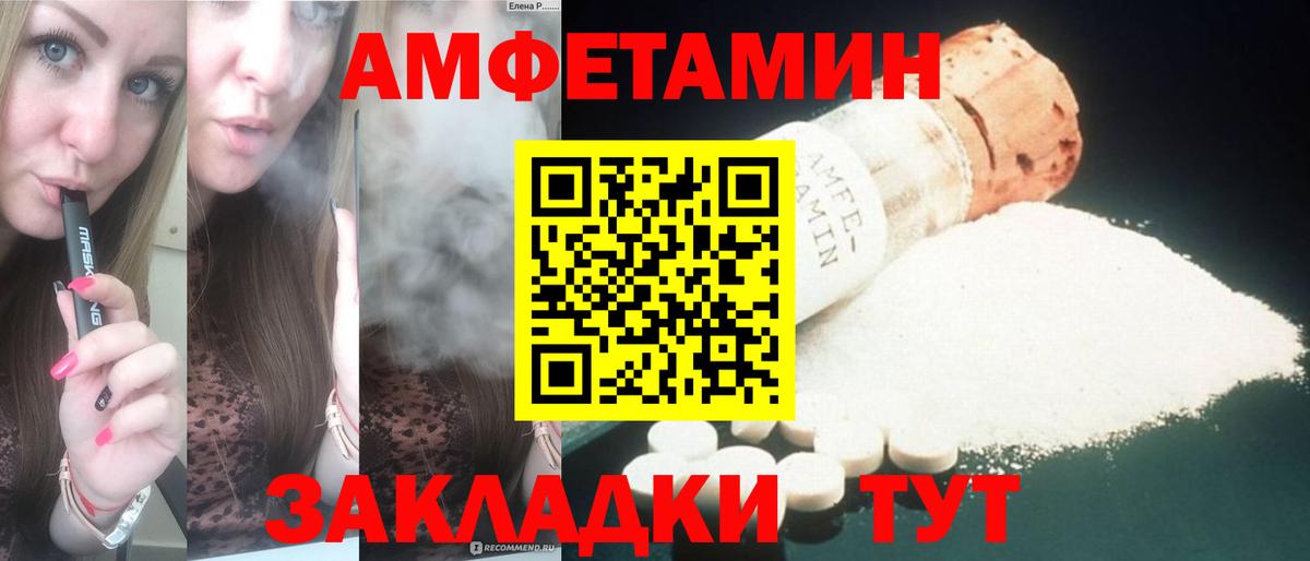 Амфетамин  Вход с VPN  Аша  АМФ Розовый 