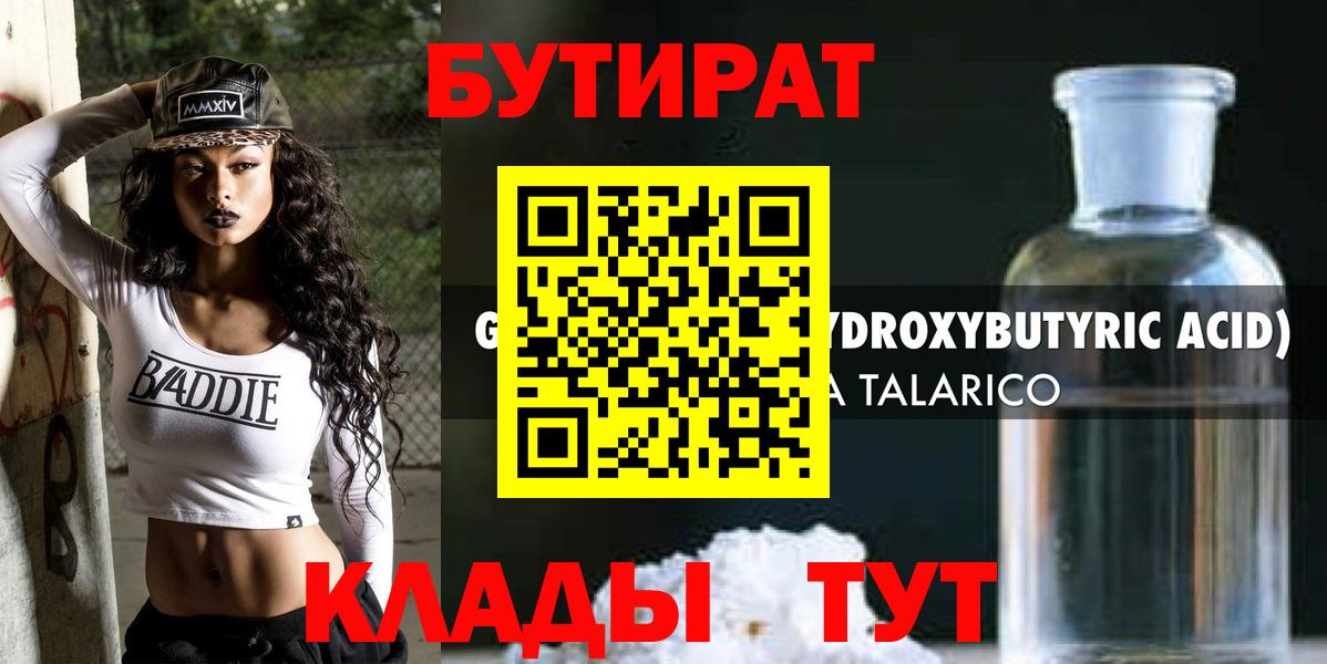 Бутират бутик Аша