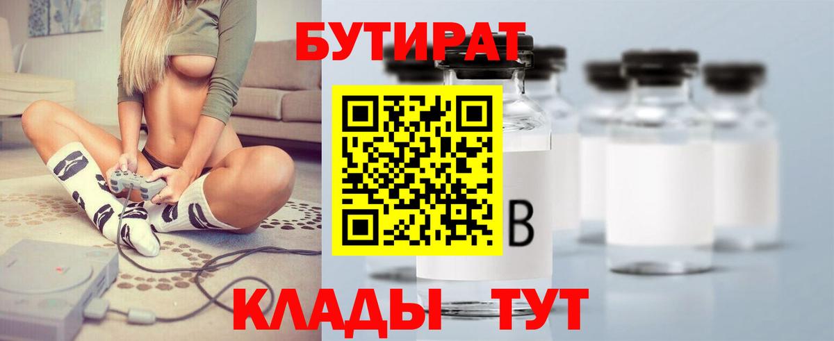 Аша  Бутират оксибутират  Вход с VPN 