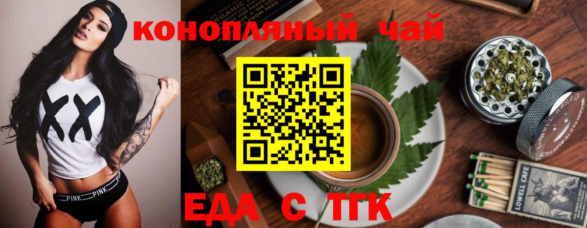 Аша  Печенье с ТГК конопля  Вход с VPN 