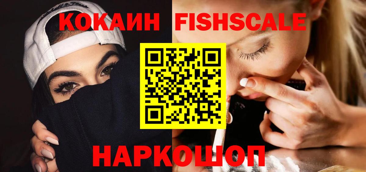 COCAIN  Вход с VPN  Аша  COCAIN Колумбийский  Кокаин 99% 