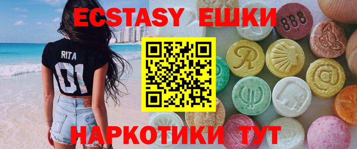 Ecstasy DUBAI  Вход с VPN  Экстази  Аша  ЭКСТАЗИ Philipp Plein 