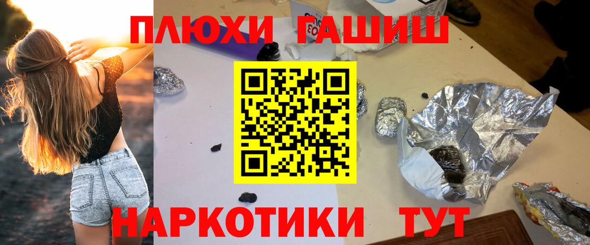 Аша  ГАШ Изолятор  Гашиш VHQ  Вход с VPN 