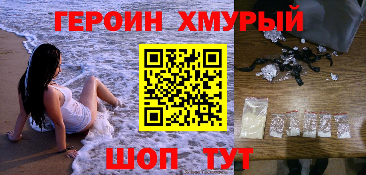 ГЕРОИН афганец  Вход с VPN  Аша 