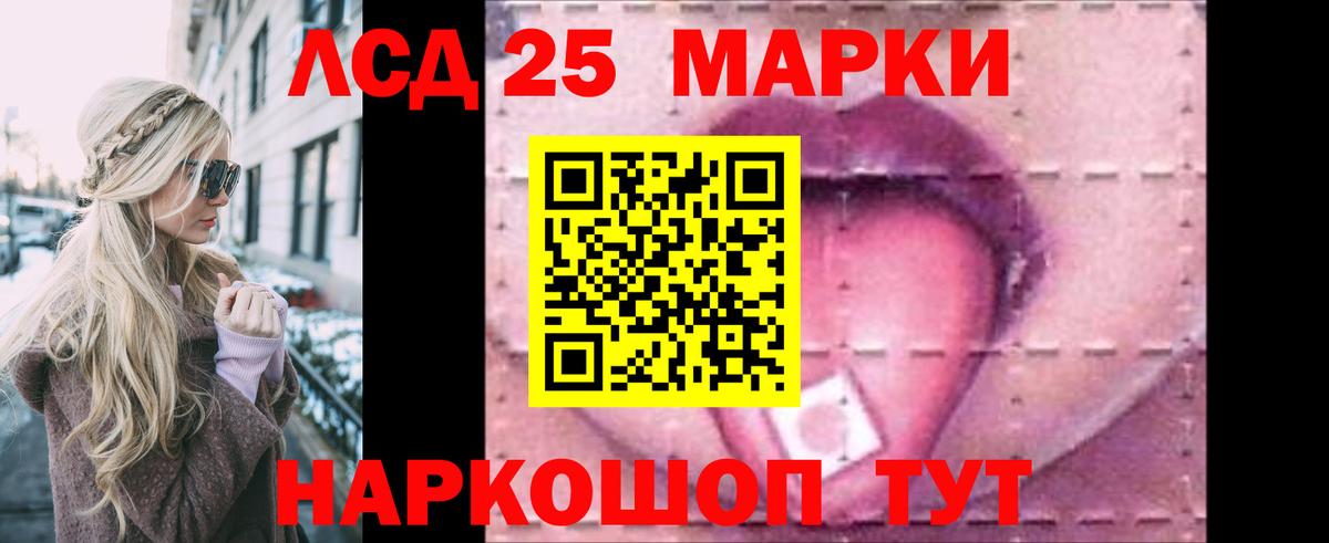 ЛСД экстази кислота  Вход с VPN  LSD-25 экстази  Аша 