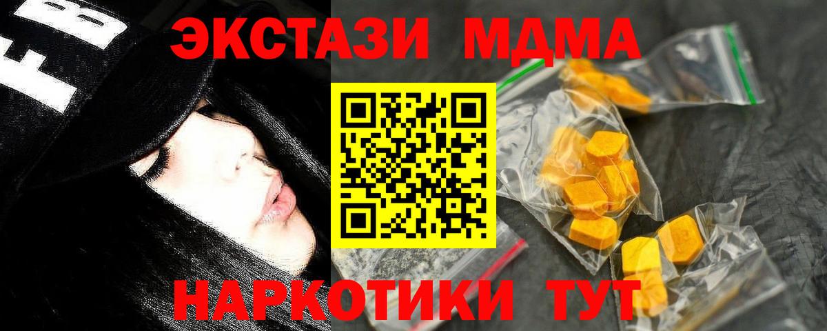 Аша  MDMA Molly  MDMA  MDMA кристаллы  Вход с VPN 
