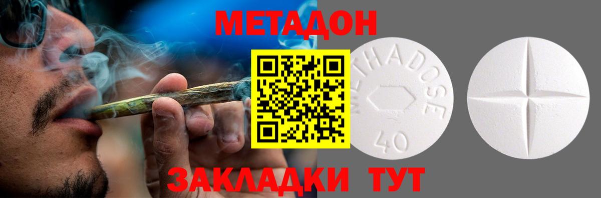 Метадон кристалл  Вход с VPN  Метадон мёд  Аша 