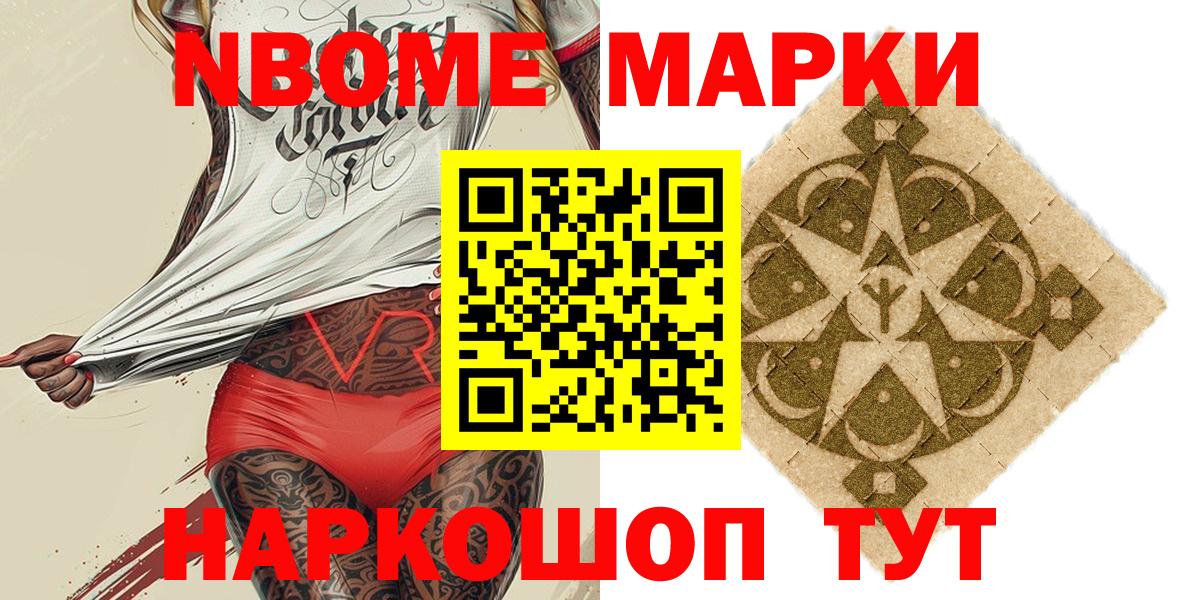 Наркотические марки 1,8мг  Вход с VPN  Аша  Наркотические марки 1,8мг 