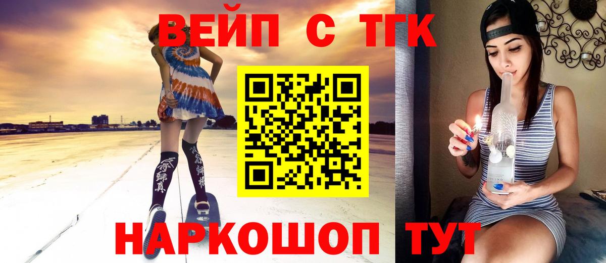 ТГК вейп  Вход с VPN  Аша  Дистиллят ТГК гашишное масло 